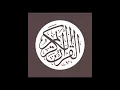 Lagu 007  Al A'raaf - Sheikh Mahmoud Khalil Al-Hosary 1 [FLAC audio check description]