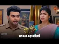 Download Lagu கொஞ்சம் பொறுமையா பேசுங்க அன்பு Kayal - Semma Scenes | 01 Aug 2025 | Tamil Serial | Sun TV