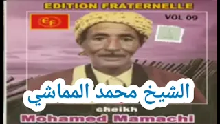 مطول دالليل كي طوال الشيخ محمد المماشي 