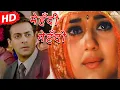 Download Lagu Mehandi Mehandi | Chori Chori Chupke Chupke (2001) | Salman Khan | Rani Mukherjee | Preity Zinta