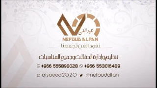 جديد وحصري الصلحي يابنت ردي النظر 2017 الحان ابو ناصر أشراف عبود الموت 