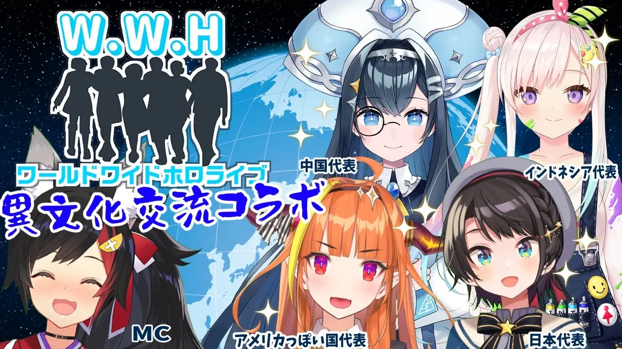【 #WWhololive 】ワールドワイドホロライブ！！国際交流するッス！！！【日本語放送】
