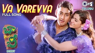 va varevva bobby mahesh babu aarti agarwal s p balasubrahmanyam sunitha mani sharma