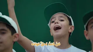 أنشودة نحن غديريون   براعم الإنشاد العلوي دندنها