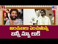Download Lagu అంచనాలు పెంచుతున్న బన్నీ న్యూ లుక్‌ |Allu Arjun's New Look Raises Expectations on Upcoming Movie-TV9