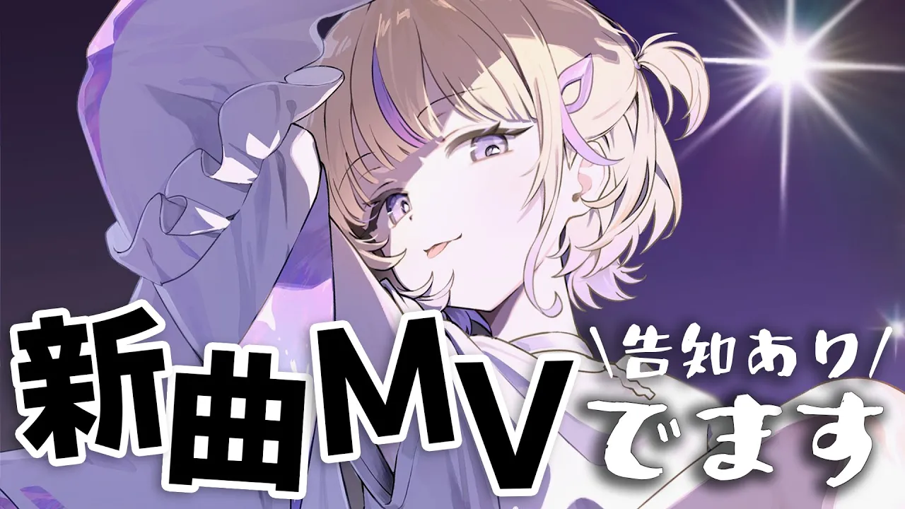 新曲と告知があるホロライブ歌枠です！！【轟はじめ/ReGLOSS】#はじめの日2026