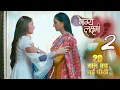 Download Lagu Badi Paro With Sister After 20 Years Leap || Bhagya Laxmi 2 || Latest Update New Promo