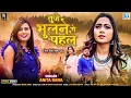 Download Lagu Tuje Bhulne Se Pehle - Anita Rana | Mamta Soni | Saurabh Rajyaguru | New Hindi Sad Song 2020