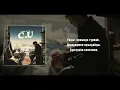 Download Lagu rakhat \u0026 Te1N - C.U (Lyric Video)