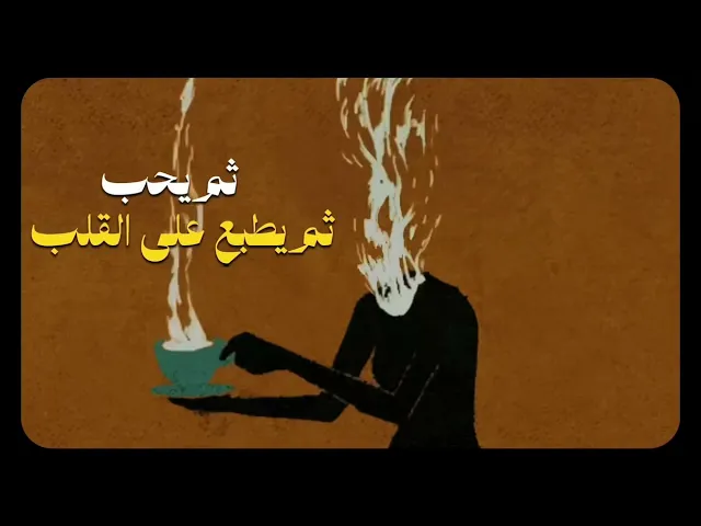 ⁣أصعب الحرام أوله 