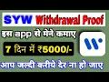 SYW wit rawal SYW app live Payment proof syw App real or fake SYW App