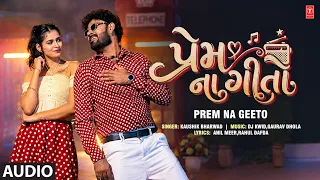 Prem Na Geeto | Kaushik Bharwad  | પ્રેમ ના ગીતો | Gujarati Love Song | Audio