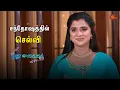 Download Lagu புது வீட்டுக்கு வேலு பெயரை வைத்த செல்வி குடும்பம் | Pudhu Vasantham- Semma Scenes |18 Sep 23 |Sun TV