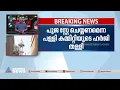 ഗ്യാൻവാപിയിൽ പൂജ തുടരാം;പൂജ സ്റ്റേ ചെയ്യണമെന്ന പള്ളി കമ്മിറ്റിയുടെ ഹർജി തള്ളി