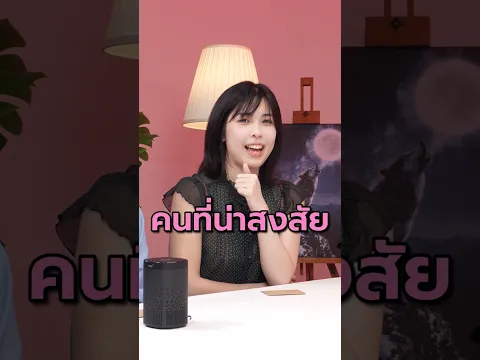ฉัน Think ว่า… #เทพลีลา #werewolf #ohana #ลูกเทพ