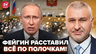 🔥СРОЧНО! Перепуганный ПУТИН РАЗОРВАЛ ПРЯМОЙ ЭФИР ОБРАЩЕНИЕМ. ФЕЙГИН НЕ СДЕРЖАЛ СЛОВ