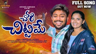 chori chittiye full song 2025 banjara songs chitapata karunakar singer roja bharath mekala
