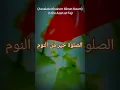 Download Lagu (Assalatu Khairum Minan Naum) in the Azan at Fajr