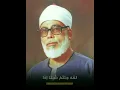 Download Lagu Surah Maryam (Ayah 85-91) ~ Mahmoud Khalil Al-Hussary @Al-Quran-OurLight