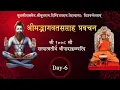 Download Lagu Bhagavata Saptaha Pravachana | Day-6 | By Sri 1008 Sri Satyatmateertha Sripadangalavaru | 23-06-2025