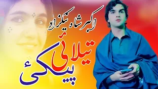 Porta Ka Da Makha Sa Tilaye Pakai Akbar Shah Nikzad Pashto Song 2023 New Pashto Song HD Video 