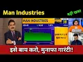 Man Industries Share Latest News Man Industries Share Today Update Market and Fundamental Analysis