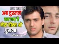 Download Lagu Ab Dushman Ban Gaya Hai | Mera Dost Woh  | Badal Gayi Hai Ye Dunia | Udit Narayan | Andolan Song
