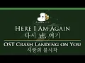 Here I Am Again 다시 난, 여기 - 사랑의 불시착 OST Crash Landing on You 백예린 Yerin Baek LOWER Key Piano Karaoke