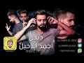 قصي حاتم - اليوم انت - ريمكس Dj ahmad al d5eel Funky Remix 2020