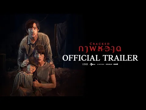 [Official Trailer] Cracked ภาพหวาด | CJ Major Entertainment [TH Sub]