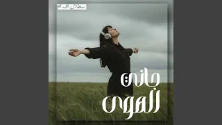 جاني الهوى حملني رسايل فيه انكتب وينك ياعيوني   نسخه    دندنها