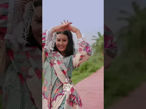 ভালোবাসার ঘর বাঁধিব ভাঙা চালার কুটিরে #eaglemusic #song #shorts #shortsvideo