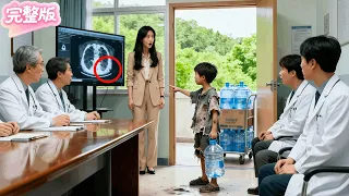 10000個頂尖名醫對怪病首富束手無策 不料送水的小乞丐走進來1秒治好他 原來是渡劫的轉世醫仙 全城總裁當場資千萬聘他入院 命運改變 热门短剧 Chinesedrama Drama 先婚后爱 