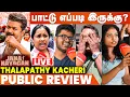 Download Lagu 🔴LIVE: Thalapathy Kacheri First Single | JanaNayagan | Thalapathy Vijay | Anirudh | Public Review