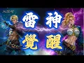 Download Lagu 【天堂M】魔攻82白技雷神有搞頭嗎?#雷神覺醒#天堂M