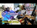 Download Lagu THAILAND STYLE!! Ojo Diplerok'i - All Artis - Abah Juri New Monata Live Balai Yasa Gubeng Surabaya