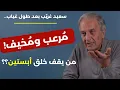 Lagu حصرياً مع سعيد غريّب: أسرار ما وراء أبستين وإعلام بلا ضمير والكلّ باع لبنان! من بثأر لأطفال الجنوب؟!