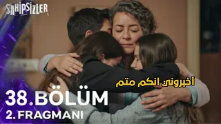 مسلسل المشردون الجزء الثاني الحلقة 38 اعلان 2 مترجم ديفران مقابل بالا مفاجأت صادمة 