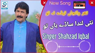 thar wanja teday na tun new saraiki song by singer shahzad iqbal shahzad iqbal official