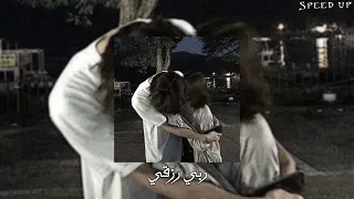 محمود الغياث ربي رزقني مسرعة Speed Up 