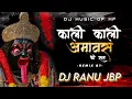 Download Lagu Kali Kali Amavas Ki Raat Mein || Dj Ranu Jbp || Navratri Dj Song || Music Of Mp ||
