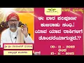 Lagu Vaara Bhavishya | Weekly Rashi | Weekly Horoscope | Ravi Shankar Guruji { 09/11/25 - 15/11/25}