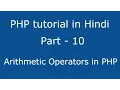 PHP tutorial in Hindi Part - 10
