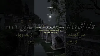 تلاوت آیایت از سوره المومنون با صدای شیخ ادریس ابکر 