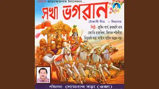 xokha bhogowan tumi