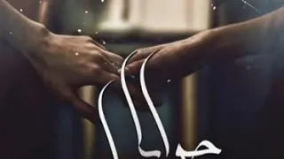 جوايا حاجه   يحيي علاء                                     دندنها
