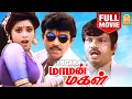 Download Lagu மாமன் மகள் | Maaman Magal Full Movie Tamil | Sathyaraj | Meena | Goundamani | Manivannan| Jayachitra