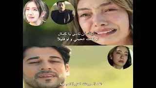 موت كمال   هوصلك لو عرف ان ممكن اموت   نهال وكمال   الفاكد حبيبي لا يسمعها      دندنها