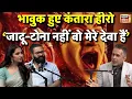 Download Lagu Kantara Chaper 1 की आंधी | Rishab Shetty ने Podcast में  बोला - मत करो मेरे देवा का अपमान| N18P