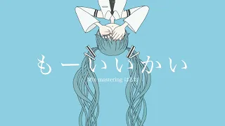 もーいいかい / Ninny Remix feat.初音ミク・IA・flower・可不